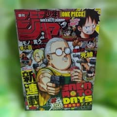 週刊少年ジャンプ 2020年51号 SAKAMOTO DAYS 表紙 - メルカリ