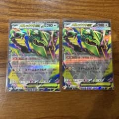 メガレックウザexのサムネイル