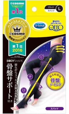 寝ながらメディキュット 骨盤サポート スパッツのサムネイル