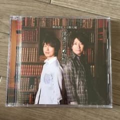 DGS 僕達だけの物語のサムネイル