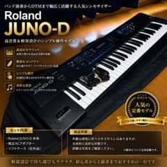 Roland JUNO-D 61鍵 シンセサイザー ソフトケース付 - メルカリ