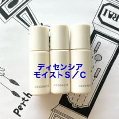 【のあ様】ディセンシア　モイストS/C　コンセントレート8ｍｌ　10本 ディセンシア モイストS／C コンセントレート 8ml 3本 - メルカリ