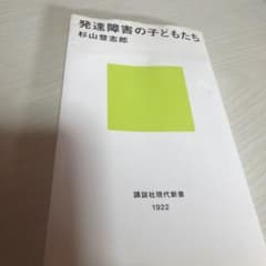 発達障害の子どもたち