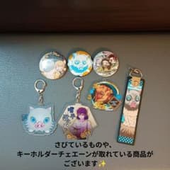 鬼滅の刃キーホルダー缶バッチ7個セットのサムネイル