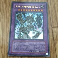 遊戯王 アンティーク フュージョンのサムネイル