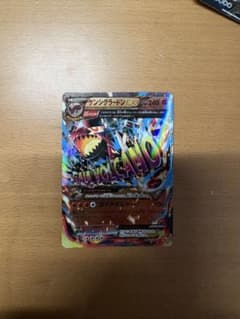 ゲンシグラードンEX RR XY 拡張パック「ガイアボルケーノ」 - メルカリ