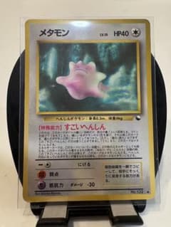 ポケモンカード旧裏 メタモン 拡張シート第2弾(赤版) 6k2 - メルカリ
