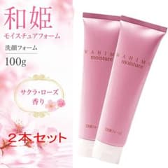 お得な２本！ 和姫 モイスチュアフォーム 100g保湿 美白 毛穴ケアローズ香