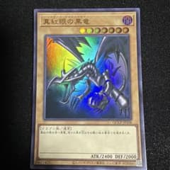 真紅眼の黒竜 QCCP-JP108 遊戯王　ウルトラレアのサムネイル