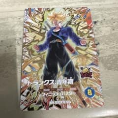 スーパードラゴンボールヒーローズ トランクス:青年期 R AF3-PUR5
