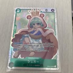 シュガーSRのサムネイル