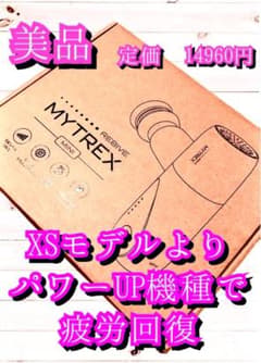 MYTREX＊REBIVE MINI   マイトレックス　リバイブ　ミニのサムネイル