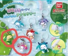 サンリオ けろけろパーティー めじるしアクセサリー ガチャのサムネイル