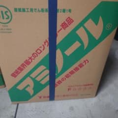 ヤヨイ化学 アミノール 18kg 壁紙施工用でん粉系接着剤のサムネイル