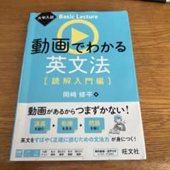 動画でわかる英文法 [読解入門編]のサムネイル