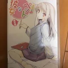 さくら荘のペットな彼女 pspのサムネイル