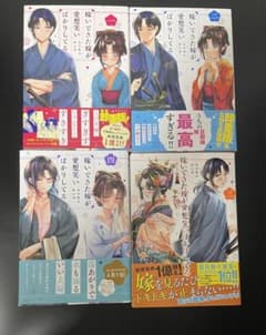 嫁いできた嫁が愛想笑いばかりしてるのサムネイル