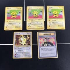 ポケカ 旧裏 超お得まとめ売り 引退品 拡張シート 5枚セット - メルカリ
