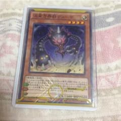 遊戯王 デューザのサムネイル