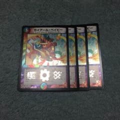 ガイアールベイビー　4のサムネイル