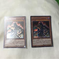 遊戯王 黒の魔法神官 シク  2枚セットのサムネイル