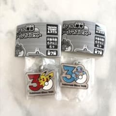 ポケモン30周年 メタルチャームマスコット めじるし ピカチュウ ゼニガメ - 2