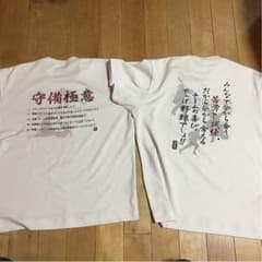 守備極意Tシャツ＆野球苦楽Tシャツのサムネイル