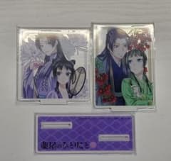 サンデーGX 2026年9月号 付録 薬屋のひとりごと アクスタ - 2