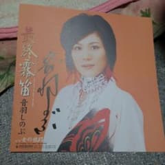 【メルカリ最安値にしてます！】かめ　直筆サインパネル TypeA+F sumika 片岡健太 黒田隼之介 直筆サインパネル - メルカリ