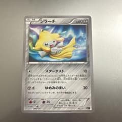 に*き様 ジラーチ THE BEST OF XY 080/171のサムネイル