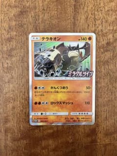 ポケモンカード テラキオン ミラクルツイン PROMO プロモ 360