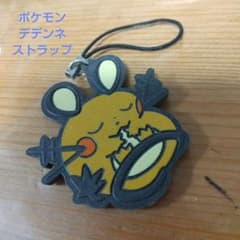デデンネ ポケモン ストラップ Pokemon - メルカリ