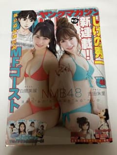 週刊ヤングマガジン 2017年　No.40号￼　新連載　MFゴースト 週刊ヤングマガジン 2017年 No.40号￼ 新連載 MFゴースト - メルカリ