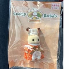 シルバニア森のキッチン•ショコラウサギの赤ちゃんのサムネイル