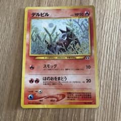 デルビルLV.22 ☆ 拡張パック第2弾 遺跡をこえて… | Mercari