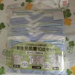 新生児肌着10点セット新品のサムネイル