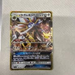 ソルガレオGX 30th MEGA 拡張パック 30th CELEBRATIO…のサムネイル