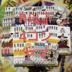 ヴァイス/GA文庫/R以下/4コン | Mercari