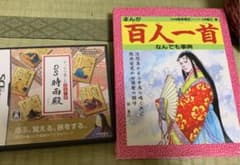 タッチで楽しむ百人一首 DS時雨殿 とまんが百人一首のサムネイル