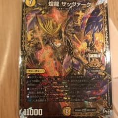 ヒュウガ様専用のサムネイル