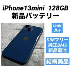34 iPhone13mini 128GB 純正BMS新品バッテリー 結構美品 - メルカリ