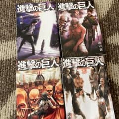 進撃の巨人28巻29巻30巻31巻のサムネイル