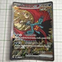 トドロクツキex 218/187 SAR - メルカリ