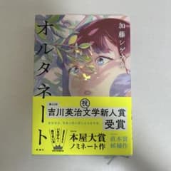 オルタネートのサムネイル