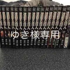 ゆき様専用のサムネイル