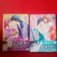 trコミック 漫画のサムネイル
