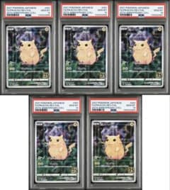 5連番・PSA10】最新鑑定番号 ピカチュウ ミラー 25th 001/028 - メルカリ