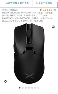 delux800 ultraのサムネイル