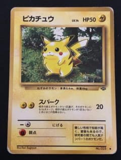 ポケモンカード ピカチュウ LV.14 旧裏 ポケモンジャングル No.025