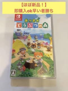 Switchソフト　どうぶつの森のサムネイル